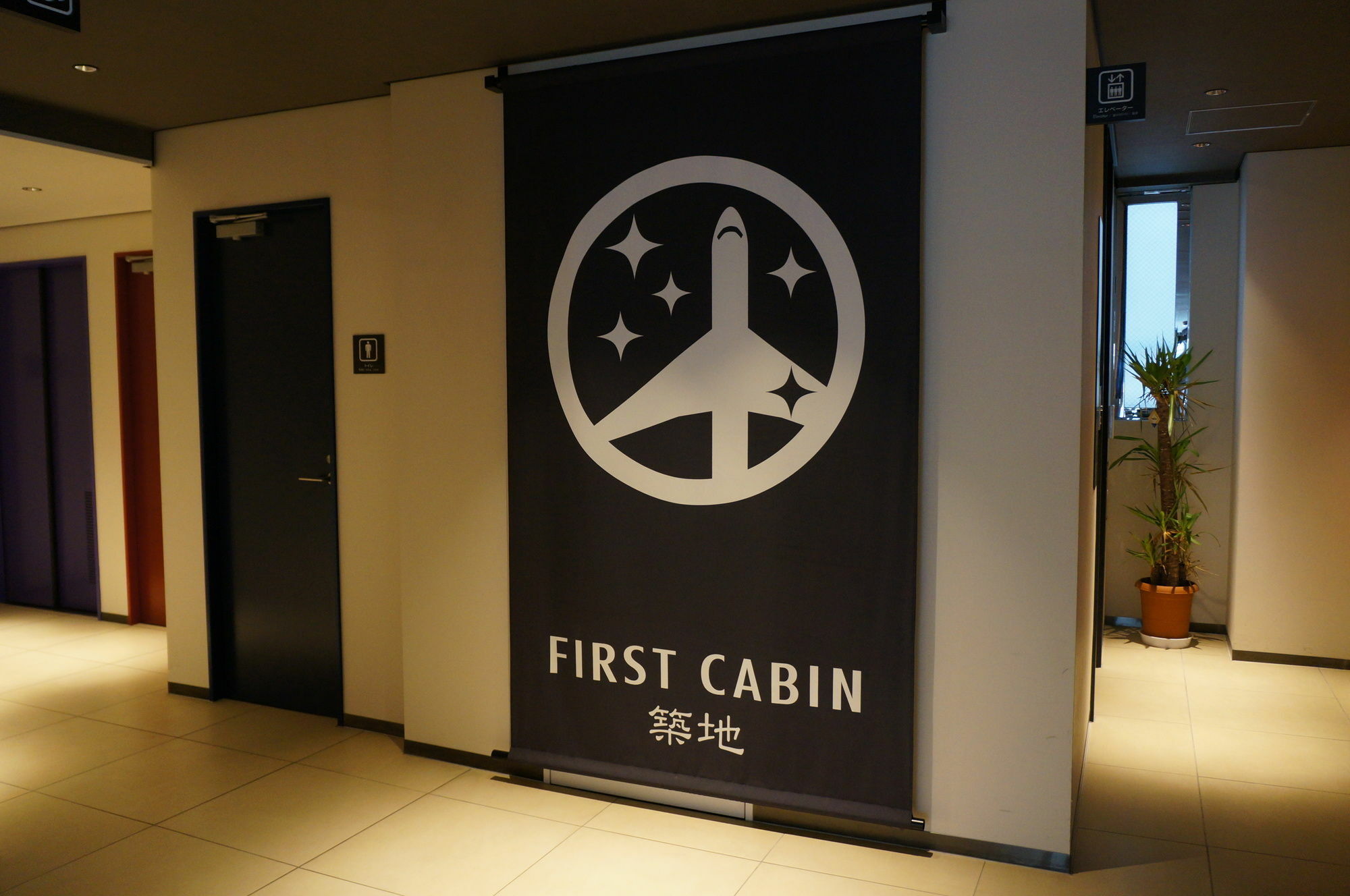First Cabin Tsukiji Токио Экстерьер фото