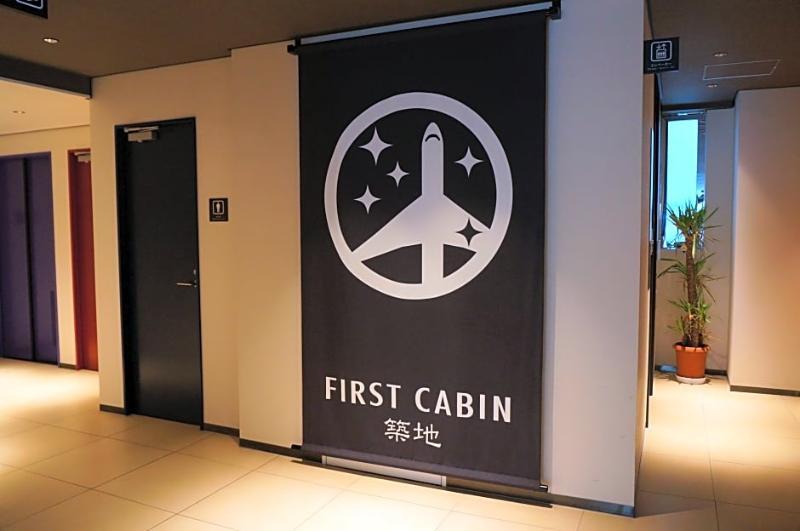 First Cabin Tsukiji Токио Экстерьер фото